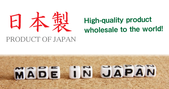日本製品 海外向け卸のイメージ